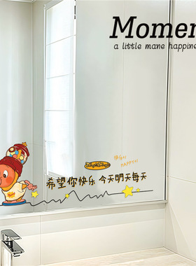 星星人镜面贴卫生间玻璃贴纸装饰画浴室镜子边缘自粘励志文字贴纸
