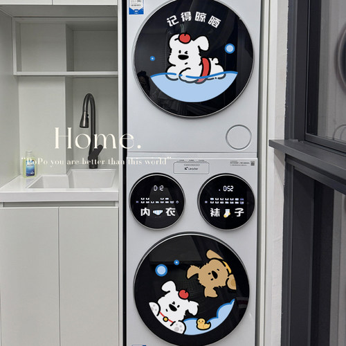 卡通小狗三桶洗衣机贴纸记得掏兜防水提示贴家具外壳装饰美化贴膜 - 图2