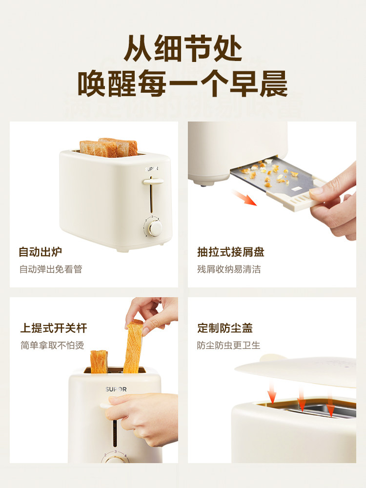 苏泊尔早餐机烤烤吐司家用三明治机 苏泊尔山治三明治机