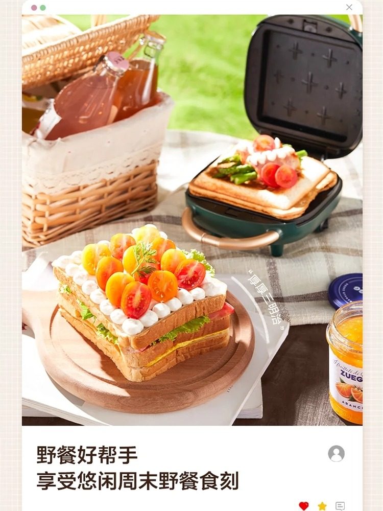  苏泊尔山治三明治机