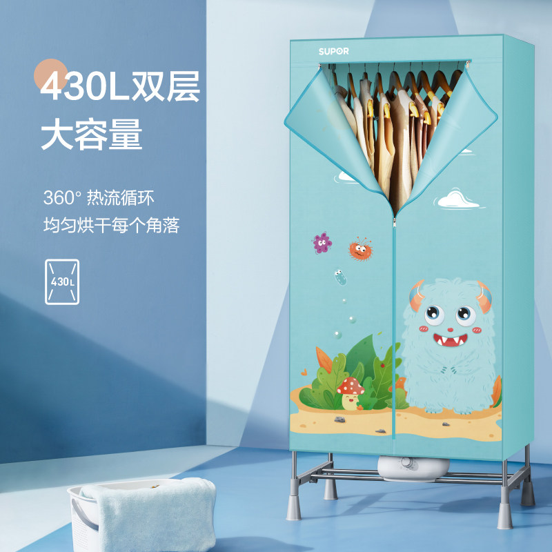 苏泊尔家用烘衣服小型神器烘干机 苏泊尔山治干衣机