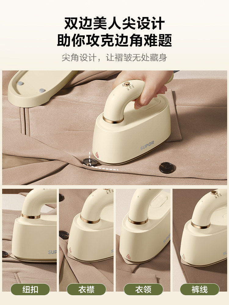  苏泊尔山治电熨斗