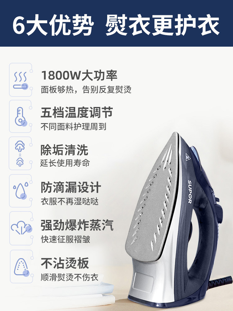 苏泊尔家用小型蒸汽衣服手持电熨斗 苏泊尔山治电熨斗