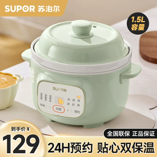 Supal Electric Rateword Coldridge Cipring Colridge Pirtрока для детского питания.