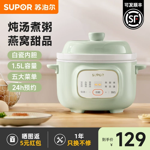 Supal Electric Rateword Coldridge Cipring Colridge Pirtрока для детского питания.