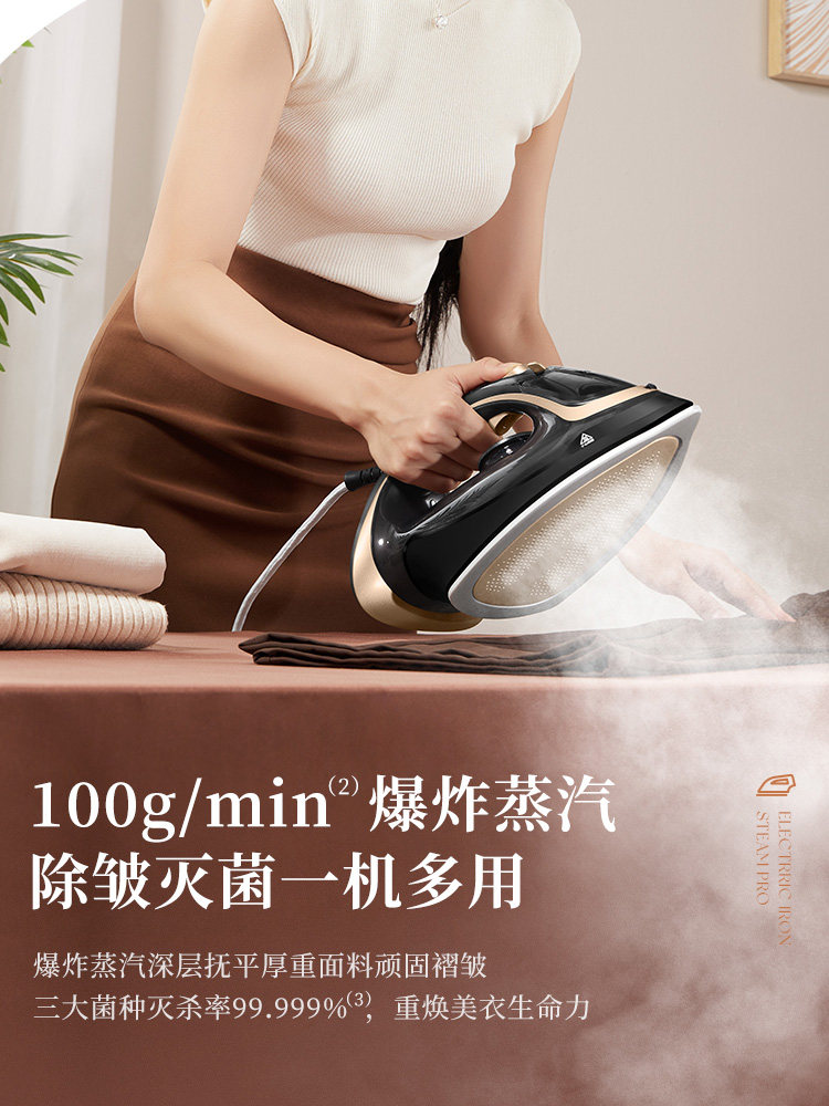  苏泊尔山治电熨斗