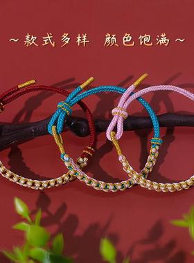 藏式手绳编织绳民族风桃花结手链情侣五彩绳男女红绳diy挂小饰品