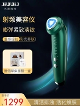 Ocular Facial Radiofrequency Beauty Instrument Home Face Lifting Tight to Red Blu-ray Acne Light-spotted Photonic Photon Skin