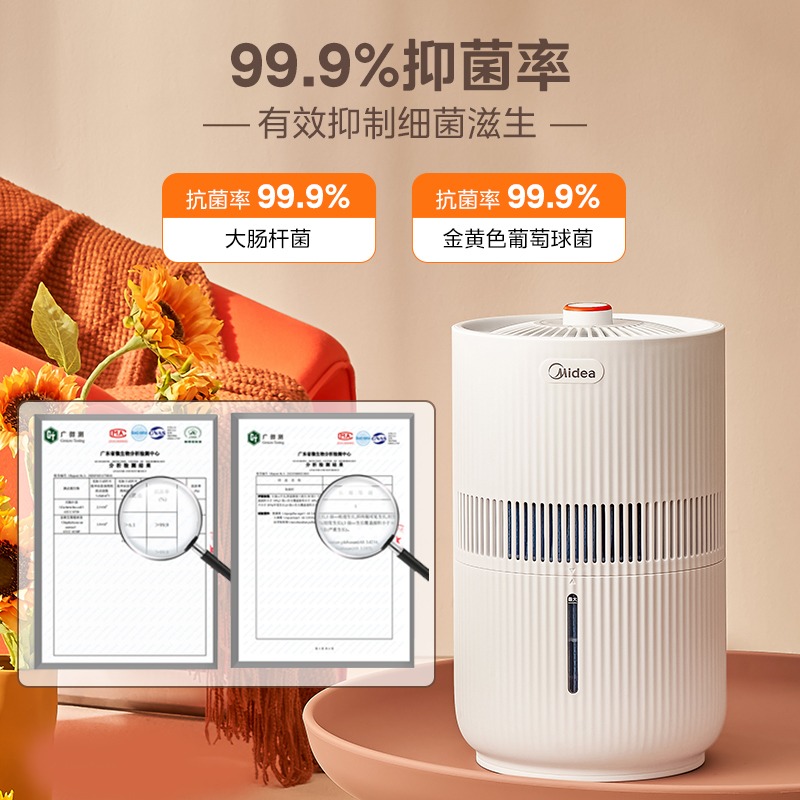 美的抗菌蒸发式无雾加湿器家用静音