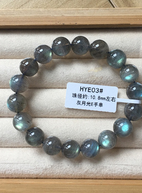 天然拉长石手链玻璃体冰种