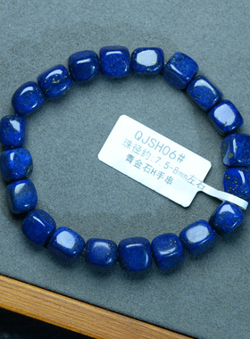 天然青金石手链男女款方形方糖