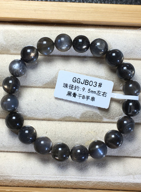 天然水晶黑金太阳月光石日光黑