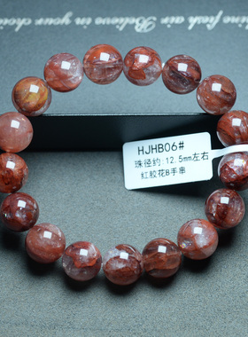 天然红胶花手链异像水晶鸩羽深红