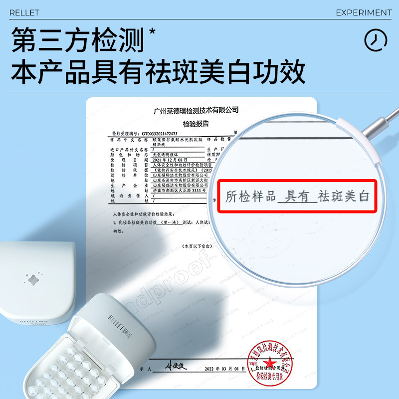 福瑞达颐莲聚谷氨酸次抛原液保湿烟酰胺美白祛斑精华官方正品