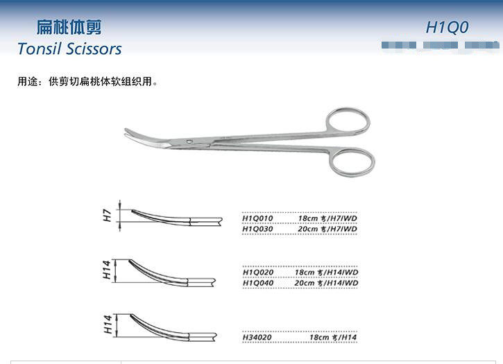 金钟耳鼻喉五官科手术器械大弯圆剪 华创医疗器械镊子/手术剪（器械）