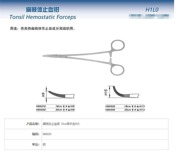 金钟口腔五官耳鼻喉科大弯头血管钳 华创医疗器械镊子/手术剪（器械）