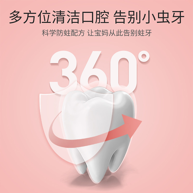 植物主义准孕妇牙膏产妇可用怀孕哺乳期产后清新口气孕期可用,淘宝优惠券,粉丝福利购,淘宝优惠卷