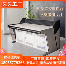 Monitoring console console command center dispatching desk dual-link triplex platform customized equipment room monitoring desk