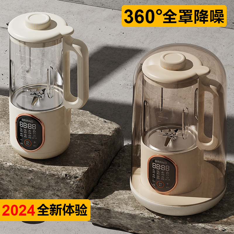 轻音破壁机家用小型豆浆机全自动加热免煮2024新款官方正品旗舰店 - 图1