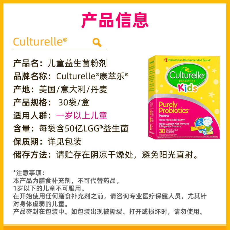 Culturelle康萃乐益生菌粉剂儿童婴幼儿宝宝调理肠胃调理肠道30袋