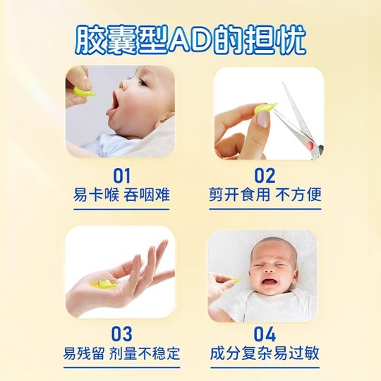 Ddrops滴卓思敏宝ad滴剂婴幼儿新生儿D3维生素d3婴儿[临期]
