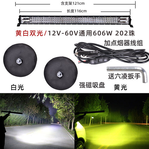 汽车远射长条射灯货车黄白双光射灯雾灯车外置改装灯中网前杠超亮 - 图2
