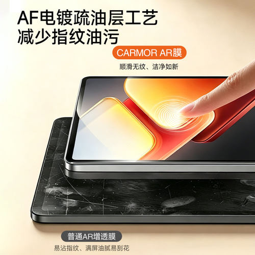 Carmor适用iQOO Pad6 pro平板pad5pro增透AR保护膜iqoopad5平板屏幕非钢化膜pad2pro书写类纸全屏保护膜贴膜 - 图3