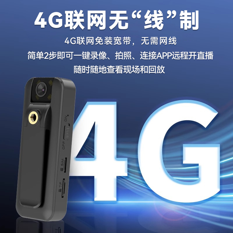 4G远程手机监控执法记录仪家用摄像头录音录像笔摄像机笔运动相机-图1