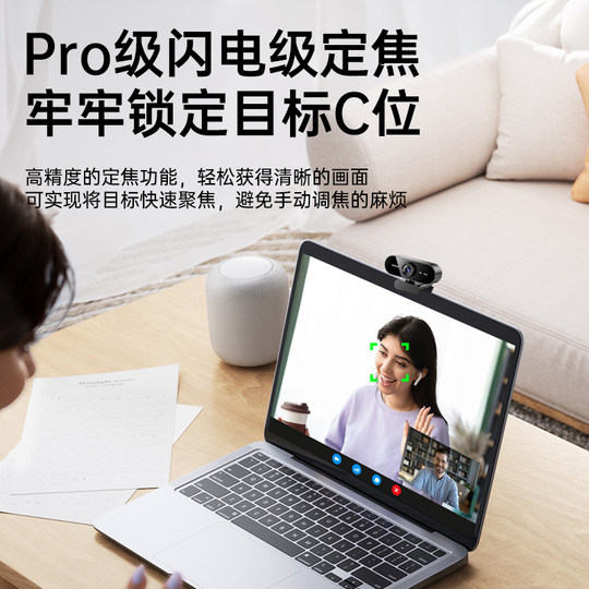 4K超清电脑摄像头台式家用带麦克风一体笔记本会议直播usb摄影头
