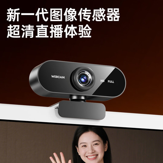 4K超清电脑摄像头台式家用带麦克风一体笔记本会议直播usb摄影头
