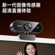 4K超清电脑摄像头台式家用带麦克风一体笔记本会议直播usb摄影头