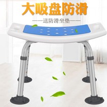 Special bathing chair for old people anti-slip anti-fall bathroom stool for pregnant women Home Dressing Room Flush old bathing seats