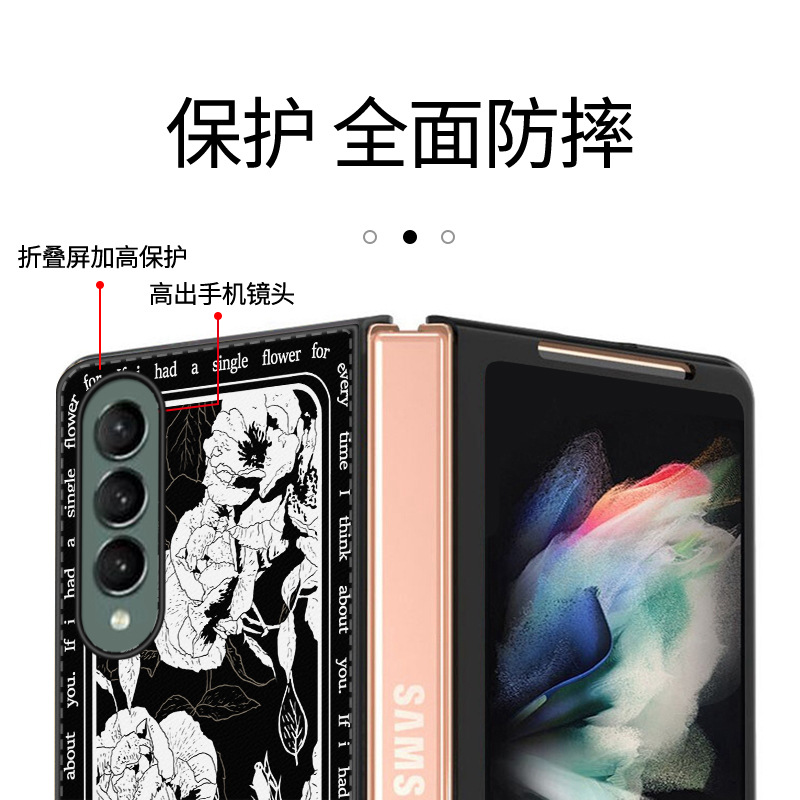 适用三星Galaxy Z Fold4手机壳简约新品SM-F9360保护套韩版折叠屏皮纹壳法式碎花套潮牌