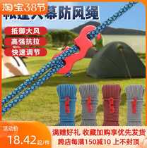 4MM Tent Pull Rope Windproof Rope Tiancurtain Pull Rope Outdoor Fixed Reflective Telescopic Rod Rope 4 m Tent Accessories Buckle Rope