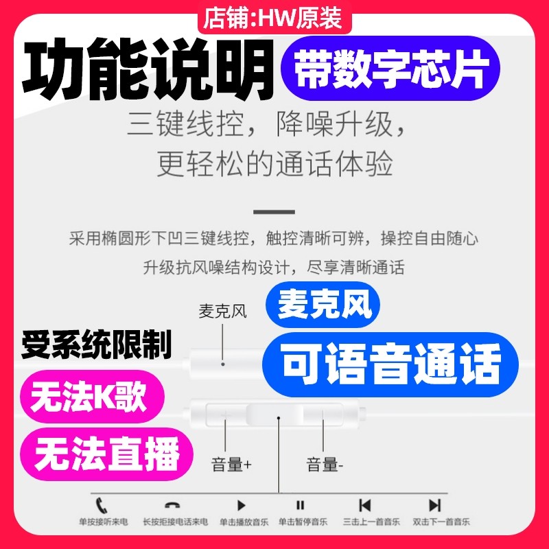 华为nova6/7/8/9/10/SE/Pro+经典数字音频耳机原装TypeC版K歌通话,淘宝优惠券,粉丝福利购,淘宝优惠卷