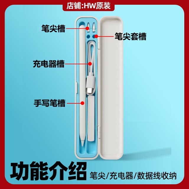 Applicable to Huawei Mpencil multi-function storage pen box