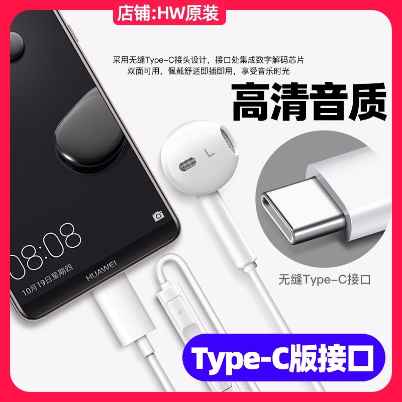 华为nova5/5 Pro/5z/5i Pro/6/6 SE经典数字音频耳机原装K歌TypeC,淘宝优惠券,粉丝福利购,淘宝优惠卷
