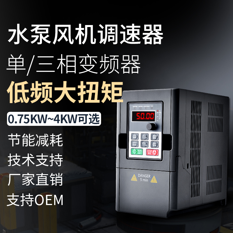 蓝腾变频器三相380V0.75/1.5/2.2/4KW单相220V水泵风机电机调速器 - 图0