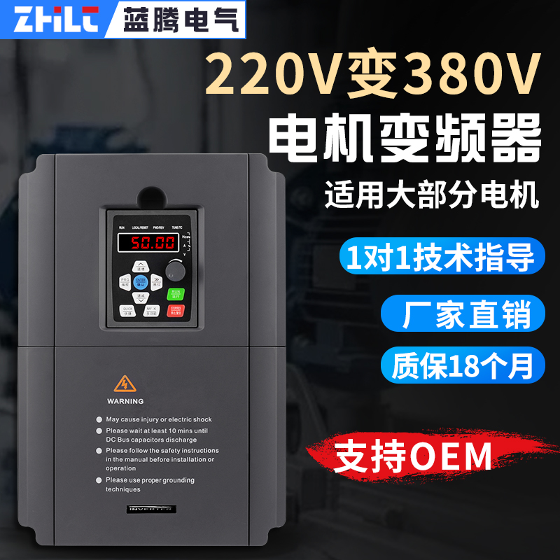 蓝腾变频器单相220V变三相380V4/5.5/7.5/11/15KW风机电机调速器-图0