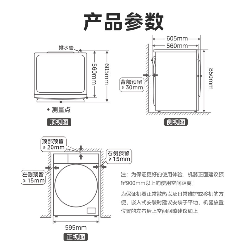  美的烘干机洗衣机