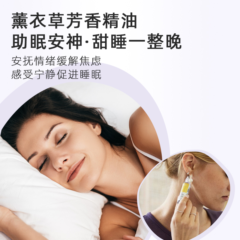 Bleu Lavande加拿大精油滚珠缓解头疼偏头痛薰衣草睡眠助眠薄荷 - 图1