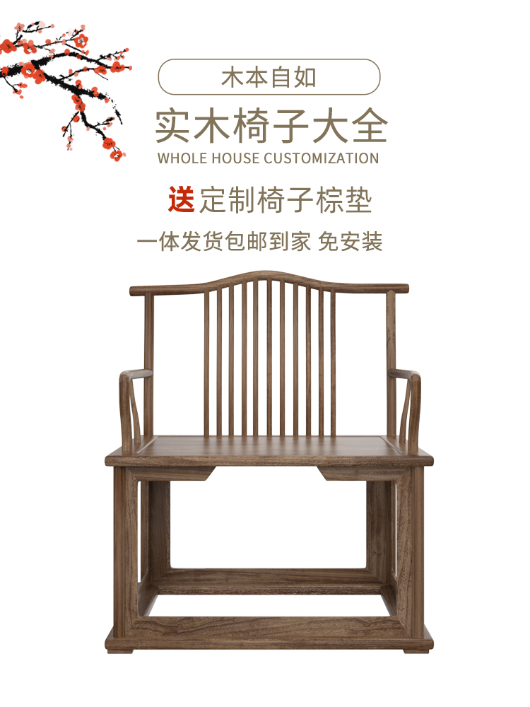 新中式老北榆木圈椅子禅椅茶椅实木打坐椅官帽椅三件套榫卯结构椅 - 图3