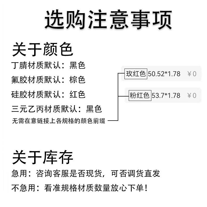 硅橡胶o型圈AS201-AS284线径3.53mm硅胶VMQ耐高温o型密封圈硅胶圈 - 图2