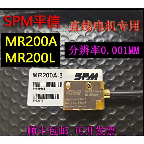 SPM磁栅尺MR500CT60/MR501C/MR502C/JIEWELL MR50 T60磁读头 - 图2