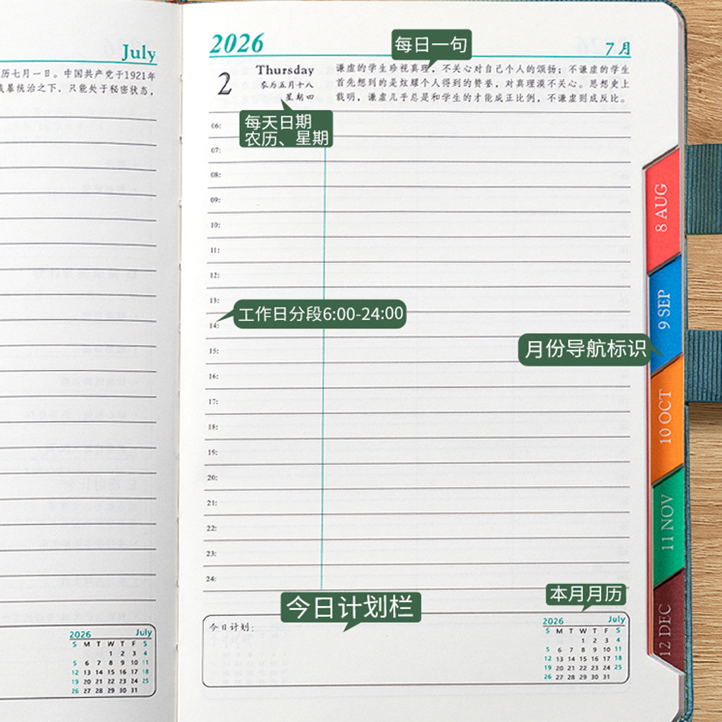 日程本2026年计划表时间管理效率手册365天带时间轴一日一页日历记事本商务工作自律打卡周计划笔记本可定制 - 图1