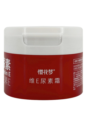 樱花梦维E尿素霜滋润防干冻皴裂