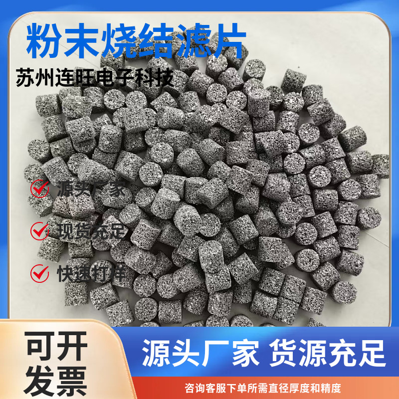 不锈钢粉末烧结滤片烧结片隔爆片气体液滴过滤板优良材质经久耐用,淘宝优惠券,粉丝福利购,淘宝优惠卷