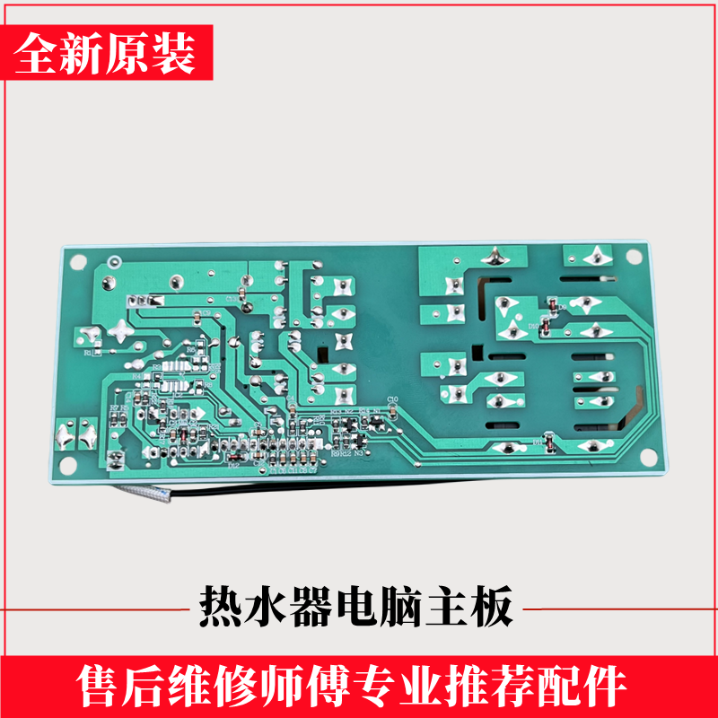 适用海尔ES50H/60H/80H-Z4(ZE)热水器电脑主板电源线路控制板配件-图2