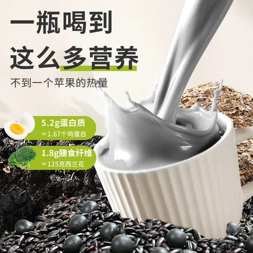 唯怡·颂优乳无糖五黑豆乳200ml*10盒/箱早餐代餐豆乳风味饮料品 - 图2