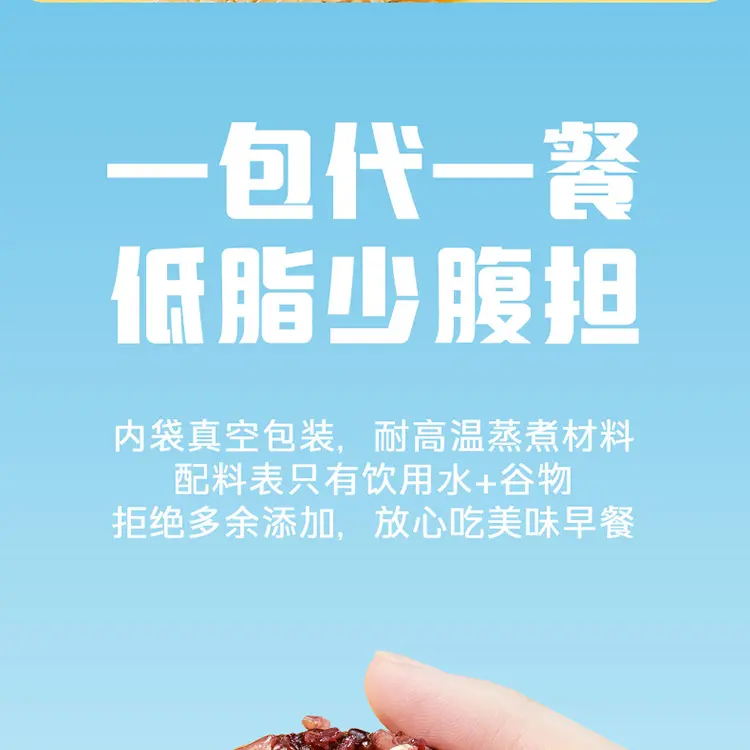 十月稻田七色糙米饭团五谷杂粮免浸泡懒人主食健身700g/袋便携装 - 图1